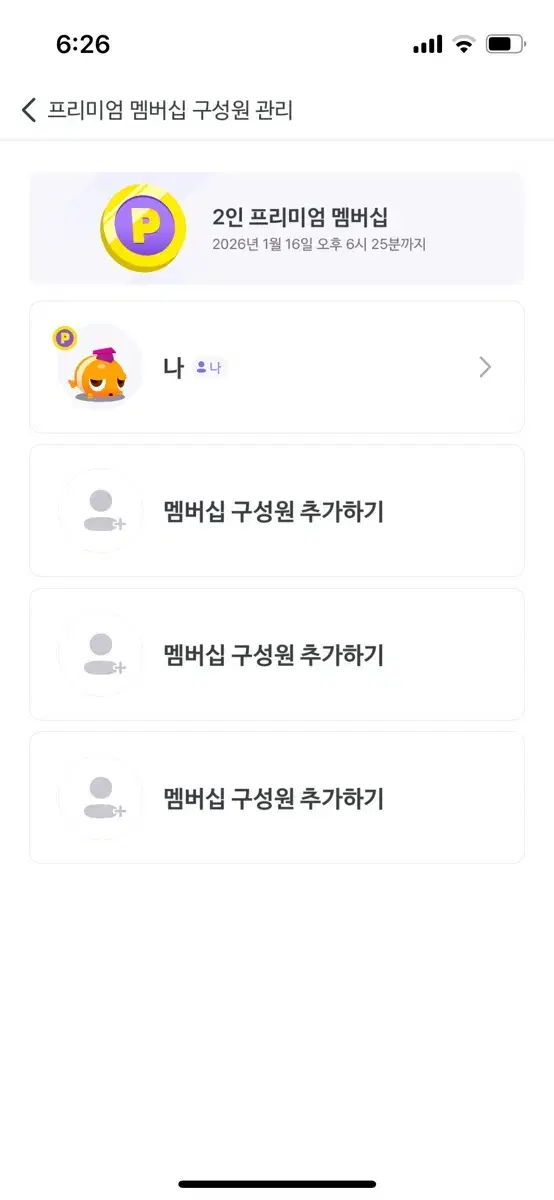 말해보카 2인 구성원 모집